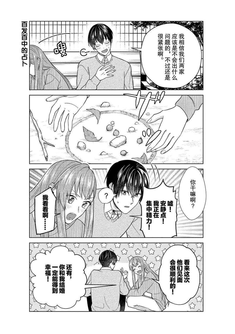 第52话 试看版