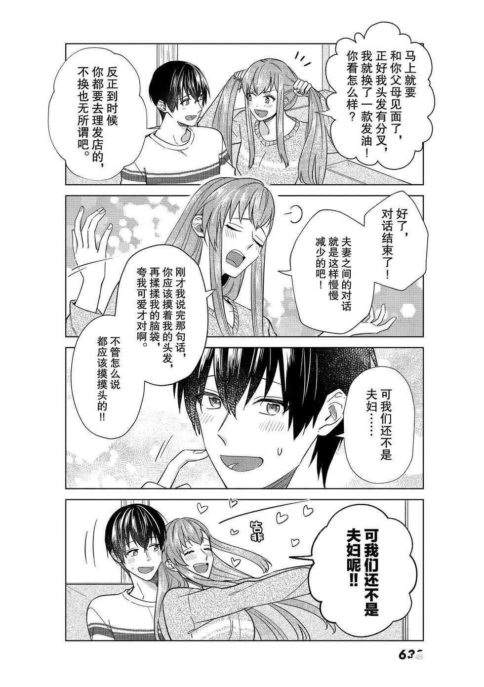 第52话 试看版