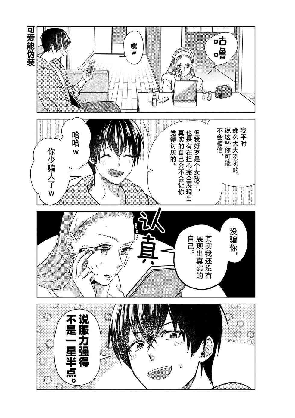 第52话 试看版
