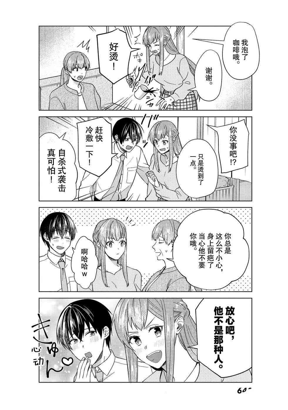第52话 试看版