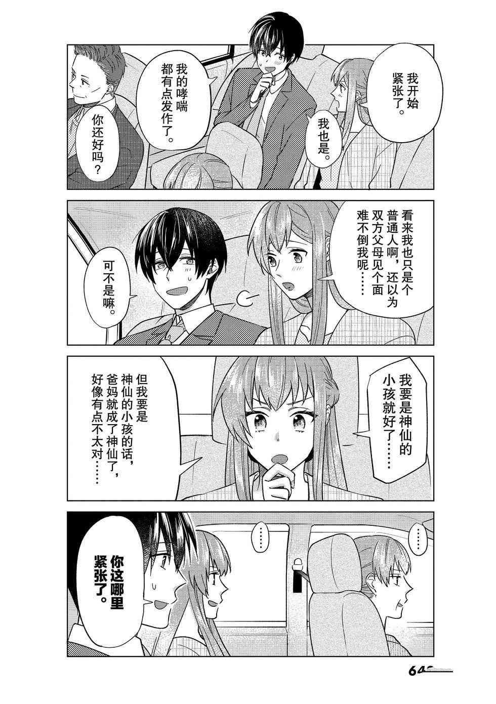 第52话 试看版