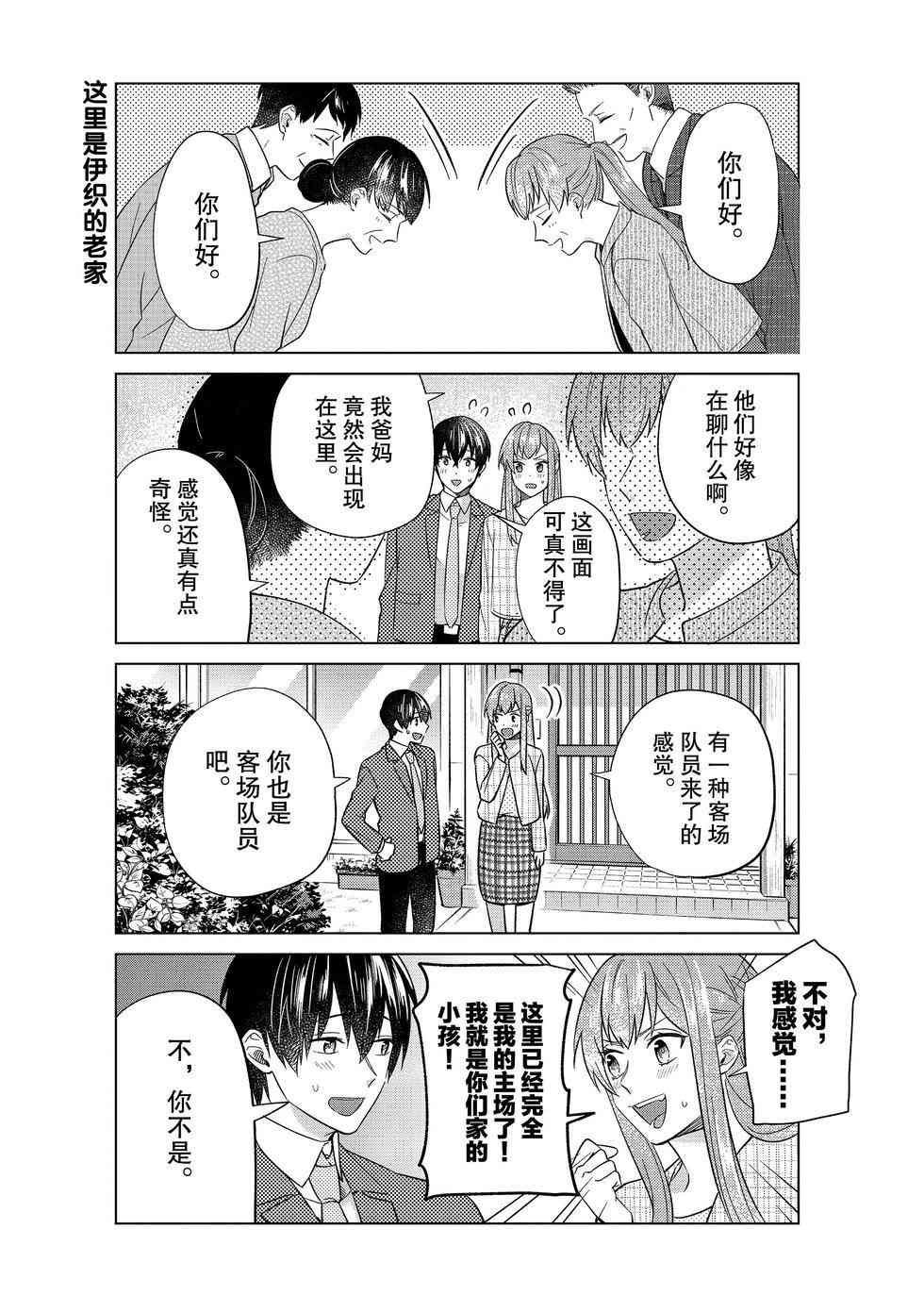 第52话 试看版