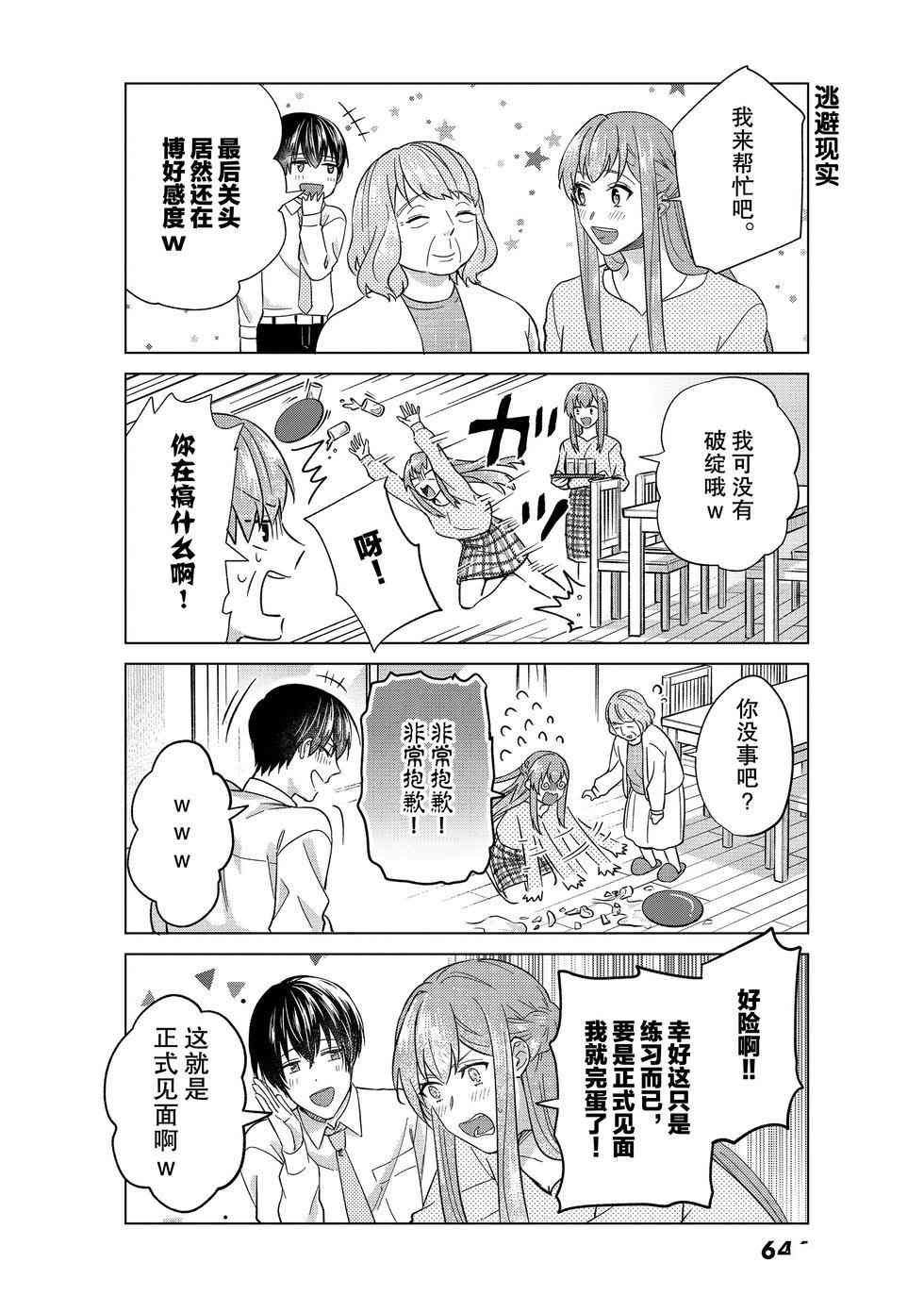 第52话 试看版