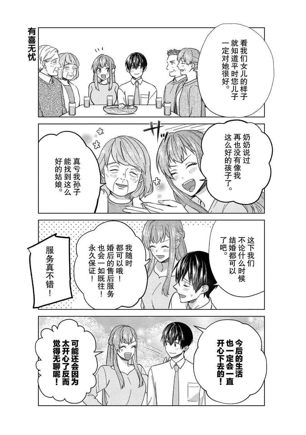 第52话 试看版