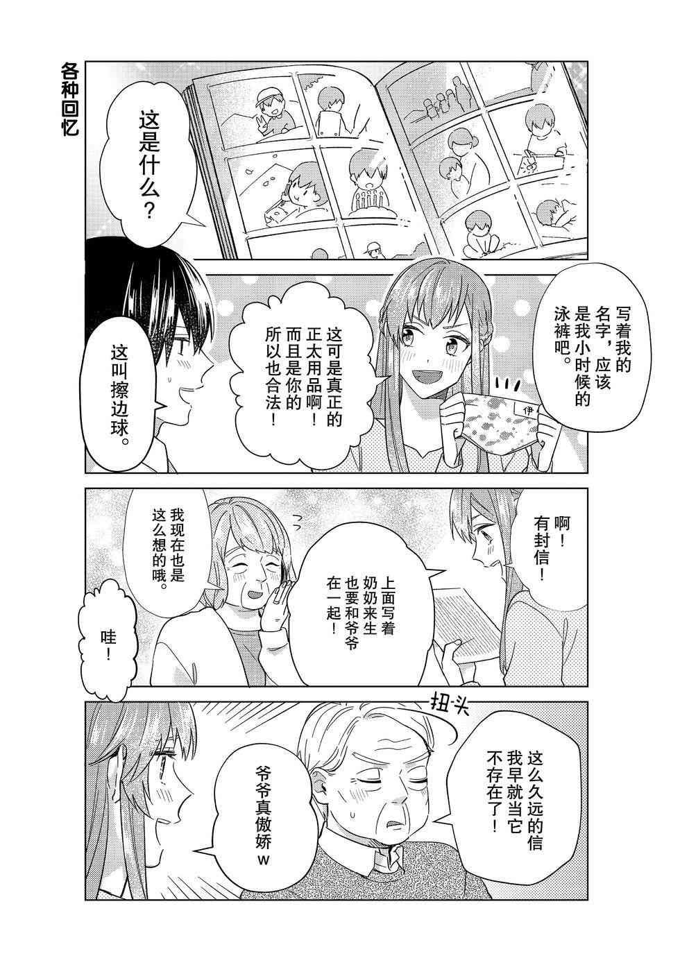 第52话 试看版