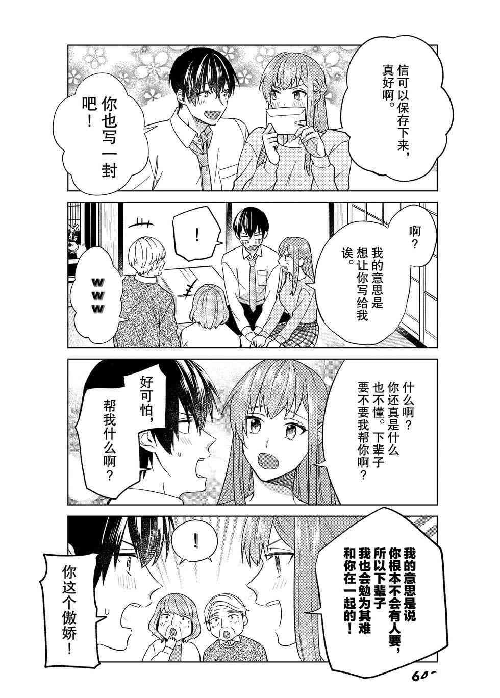 第52话 试看版