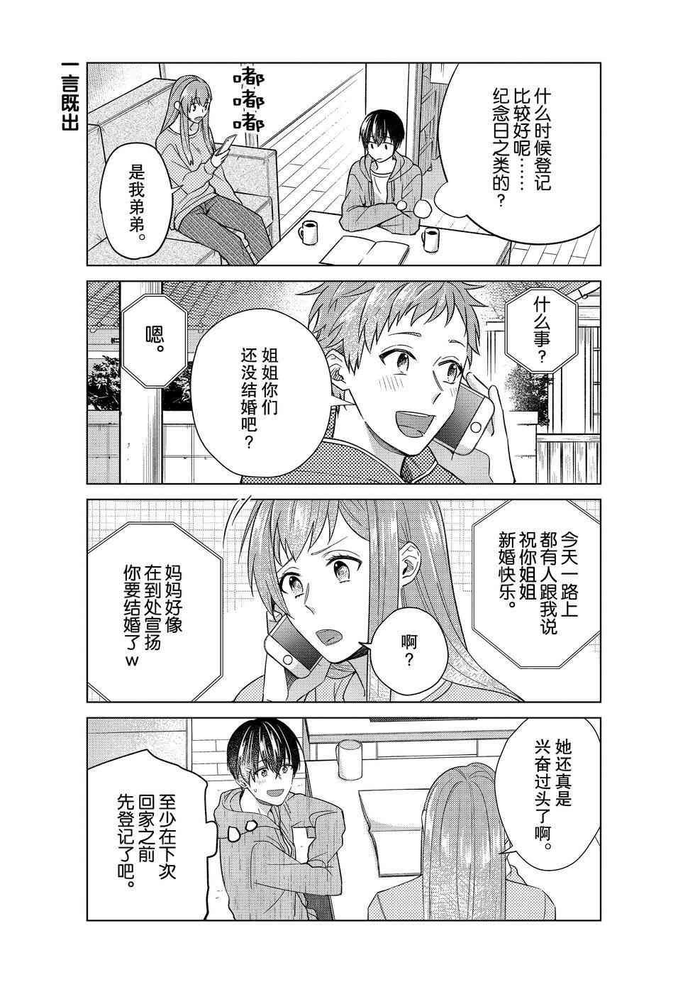 第52话 试看版
