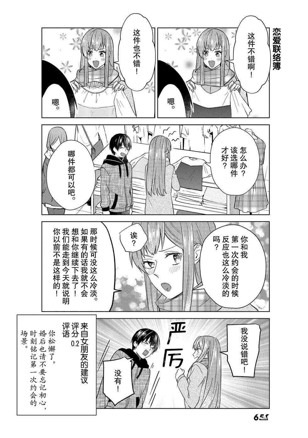 第52话 试看版