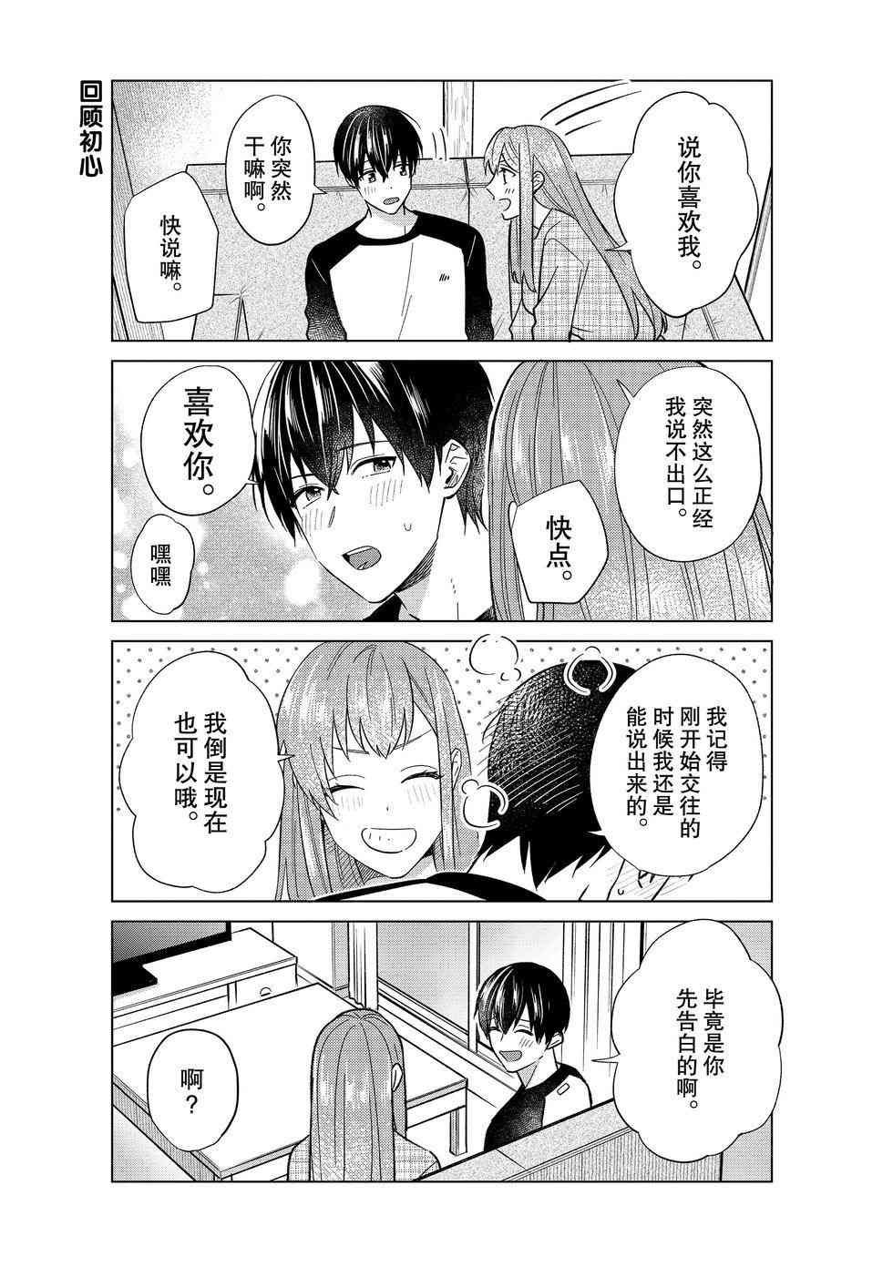 第52话 试看版