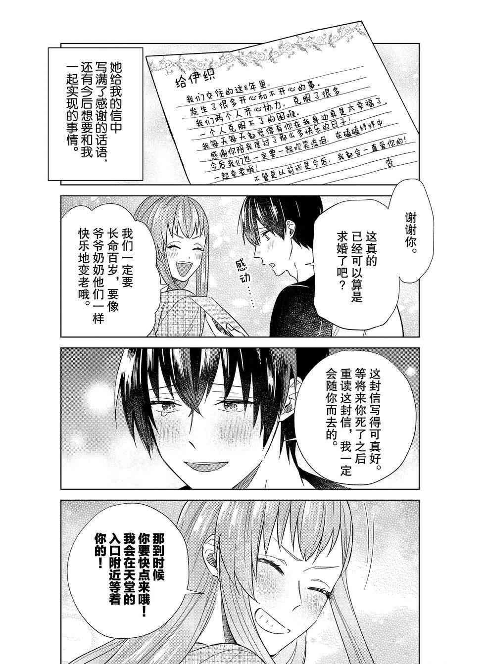 第52话 试看版