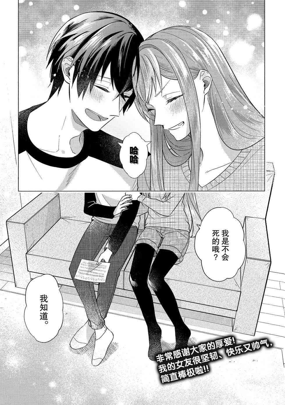 第52话 试看版