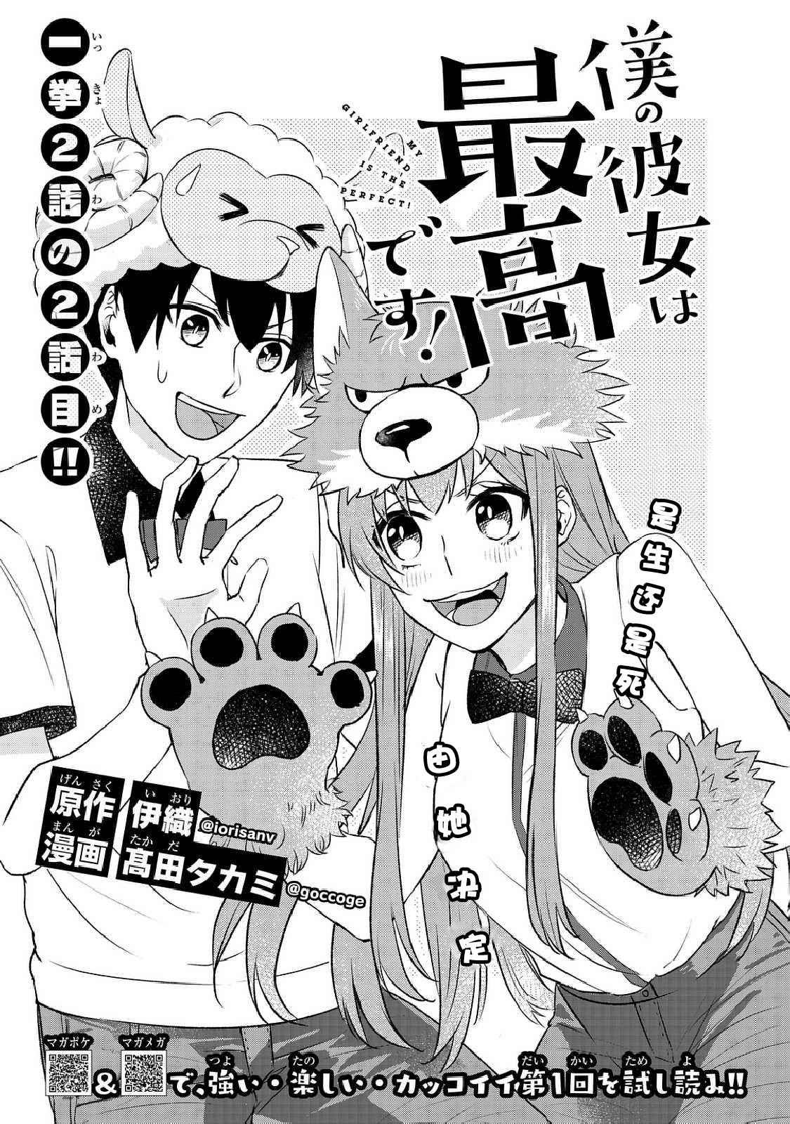 第6话