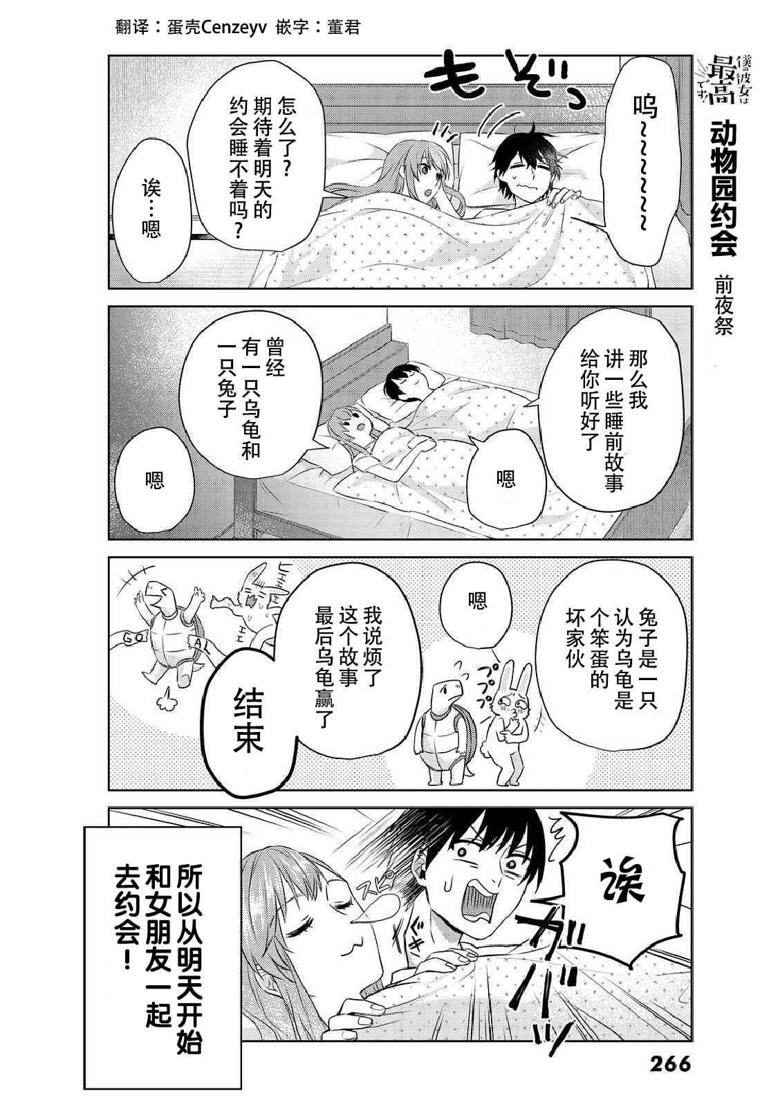 第6话