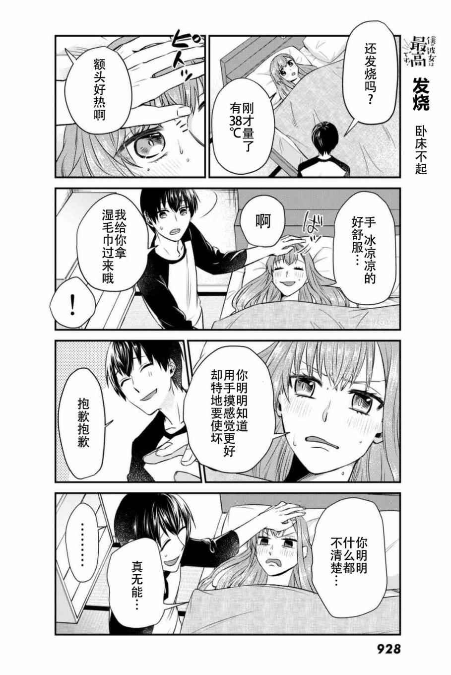 第7话