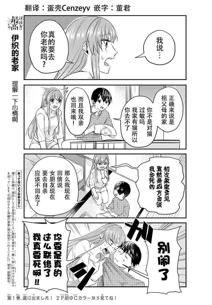 第8话