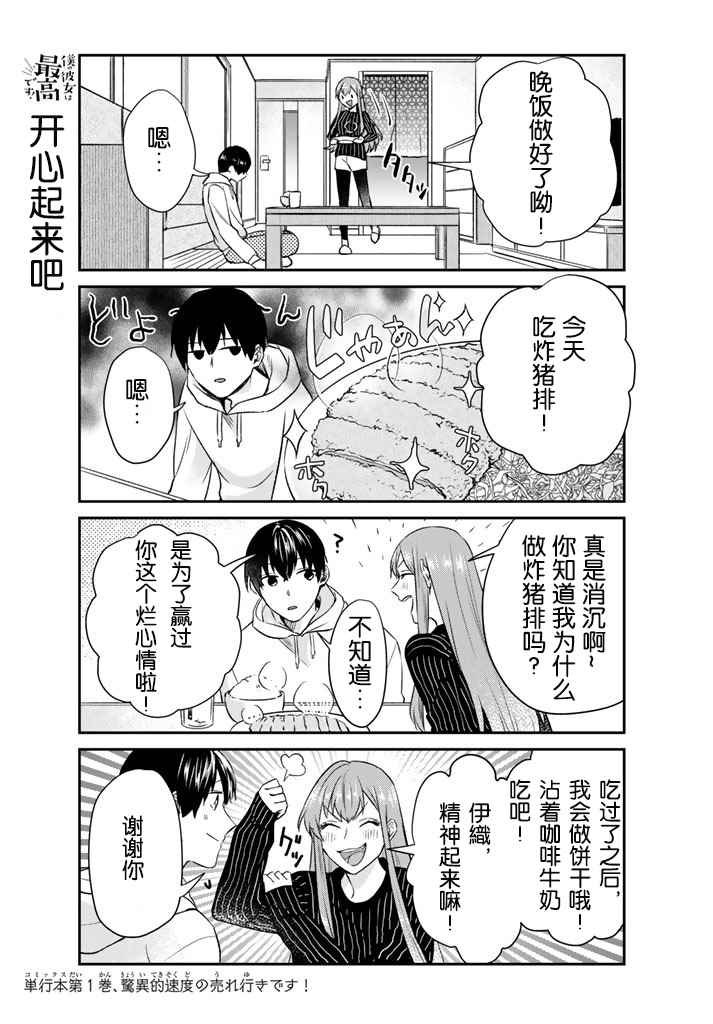 第9话