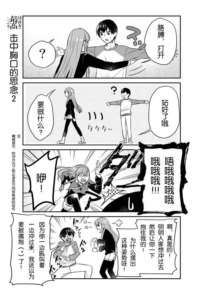 第9话