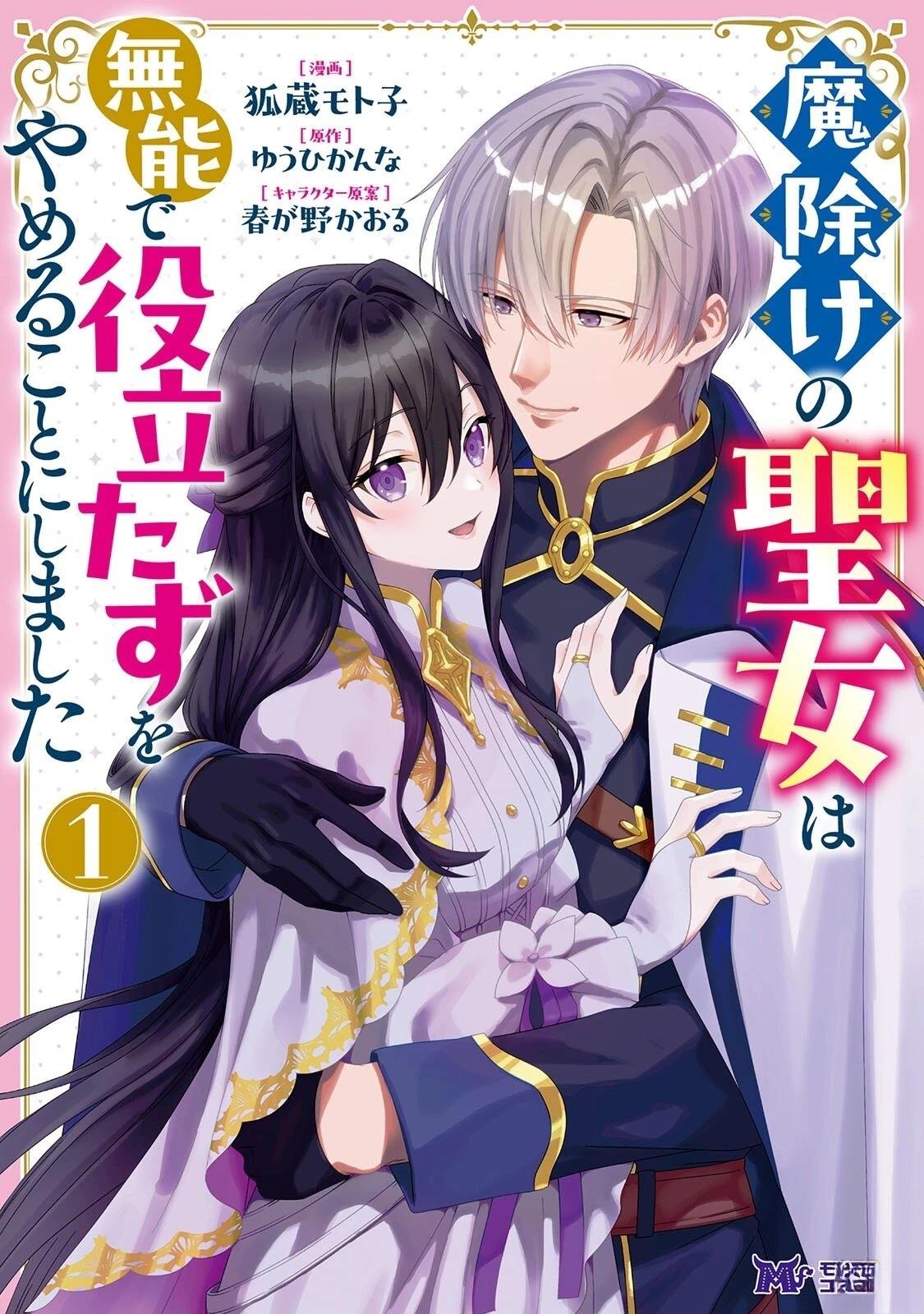 第1话