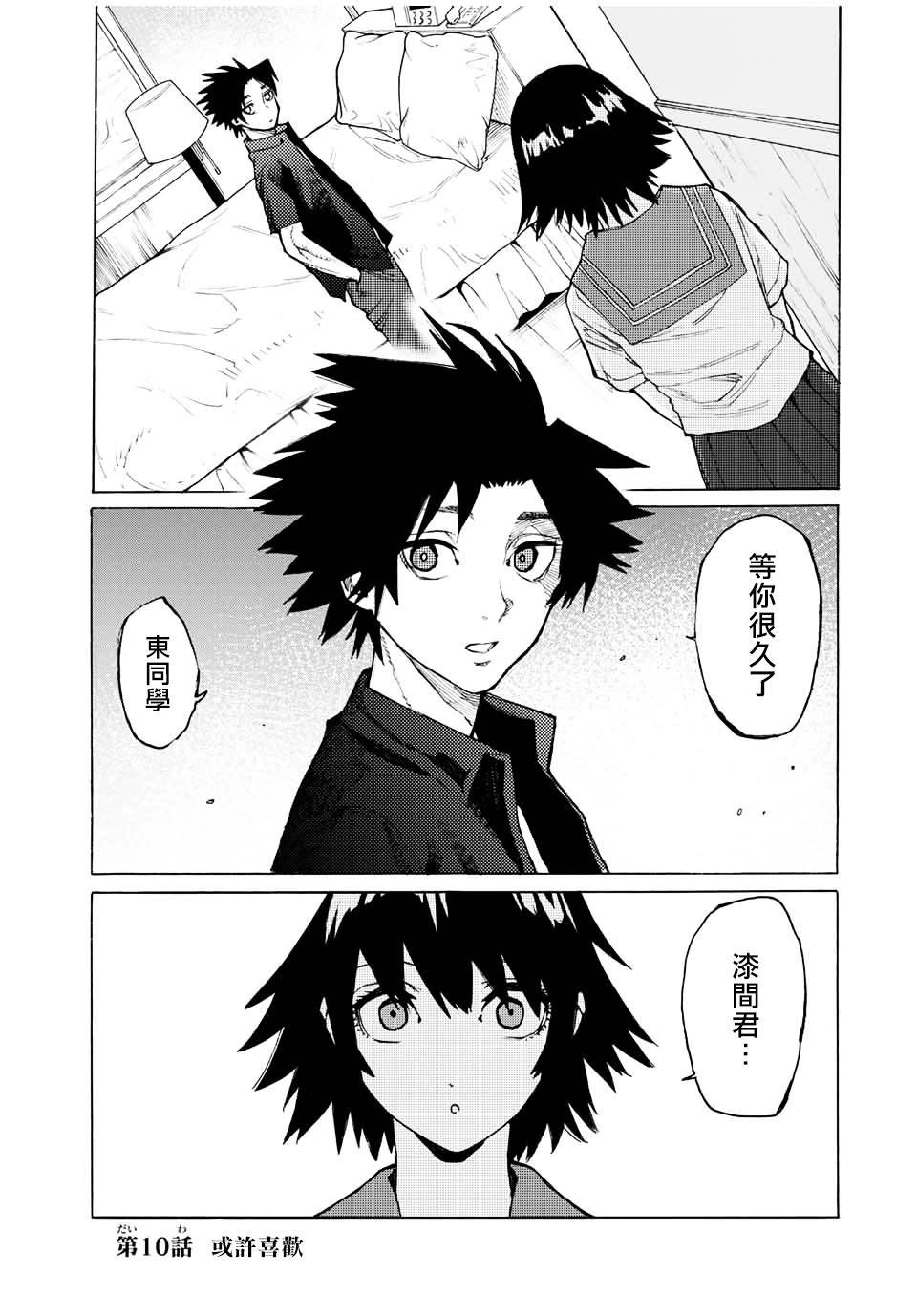 第10话