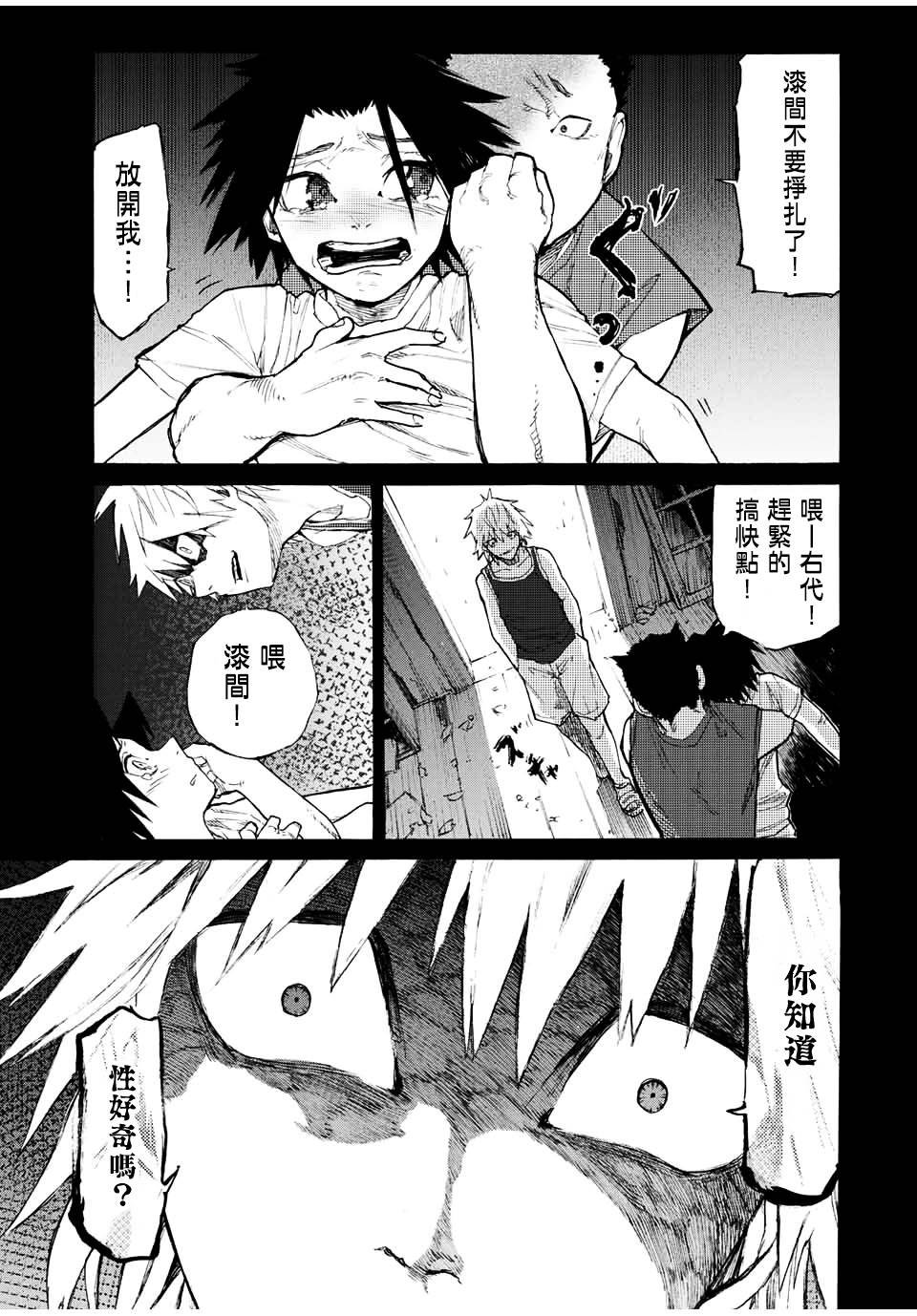 第10话