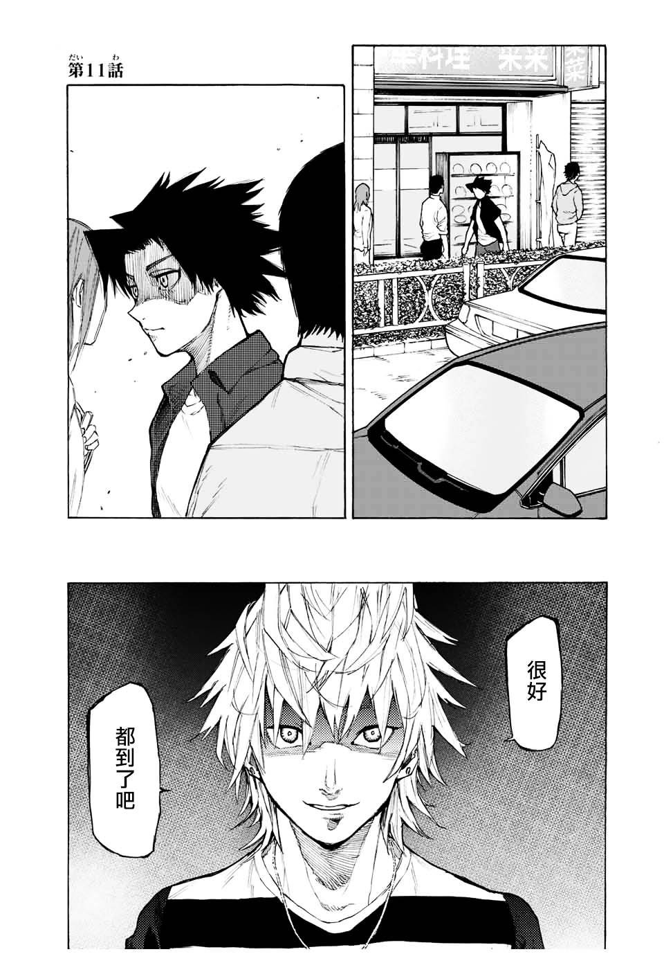 第11话