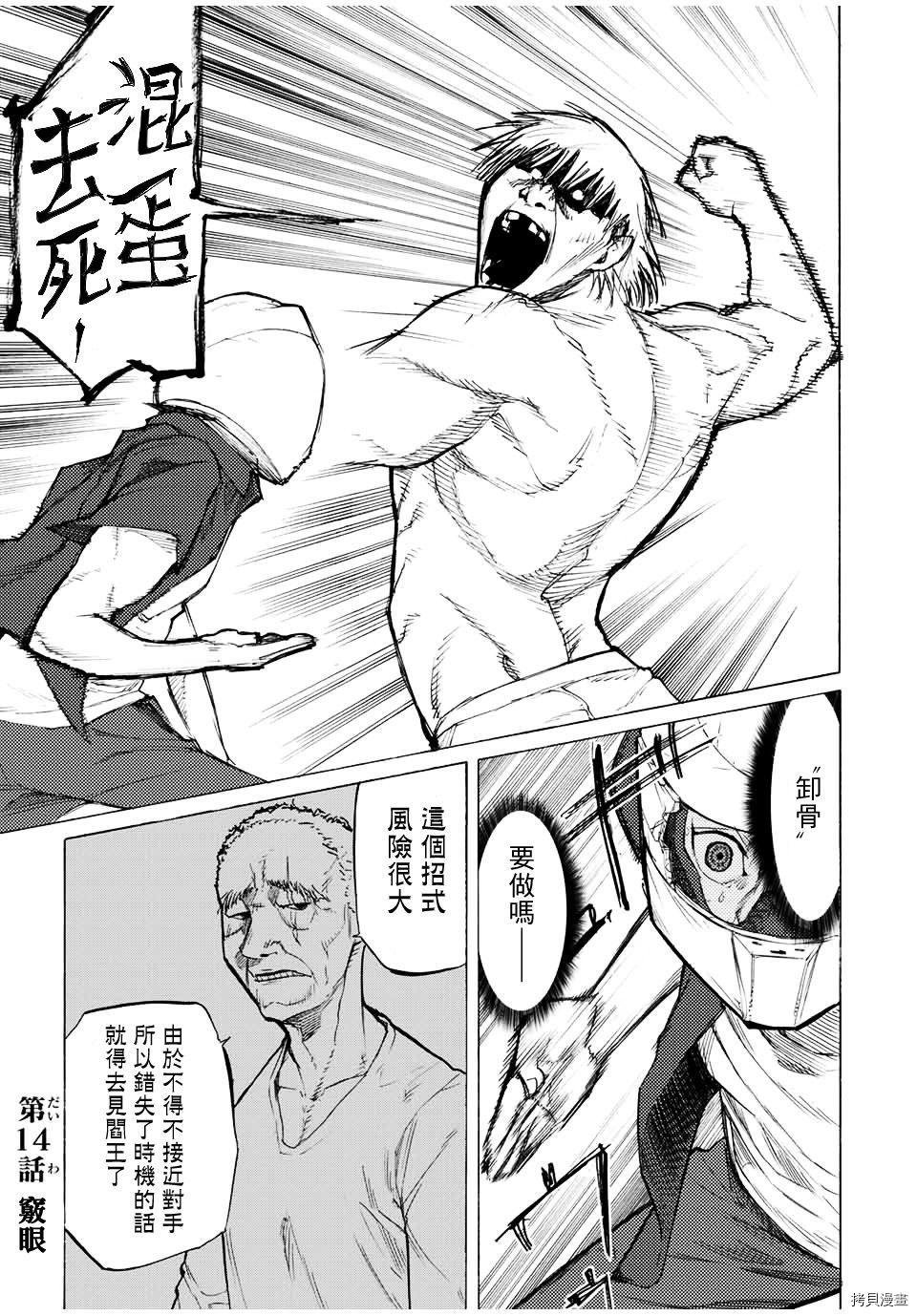 第14话