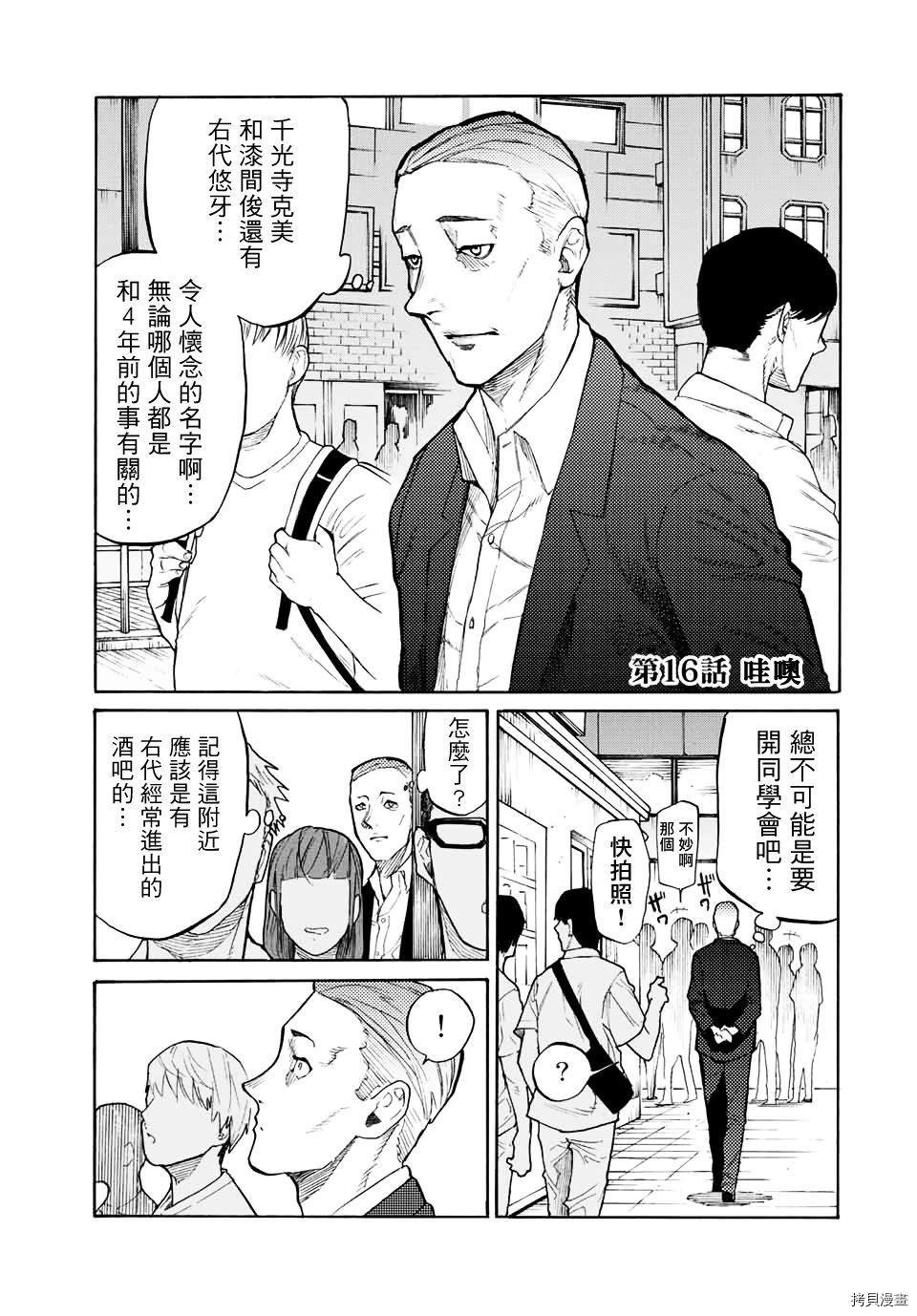 第16话