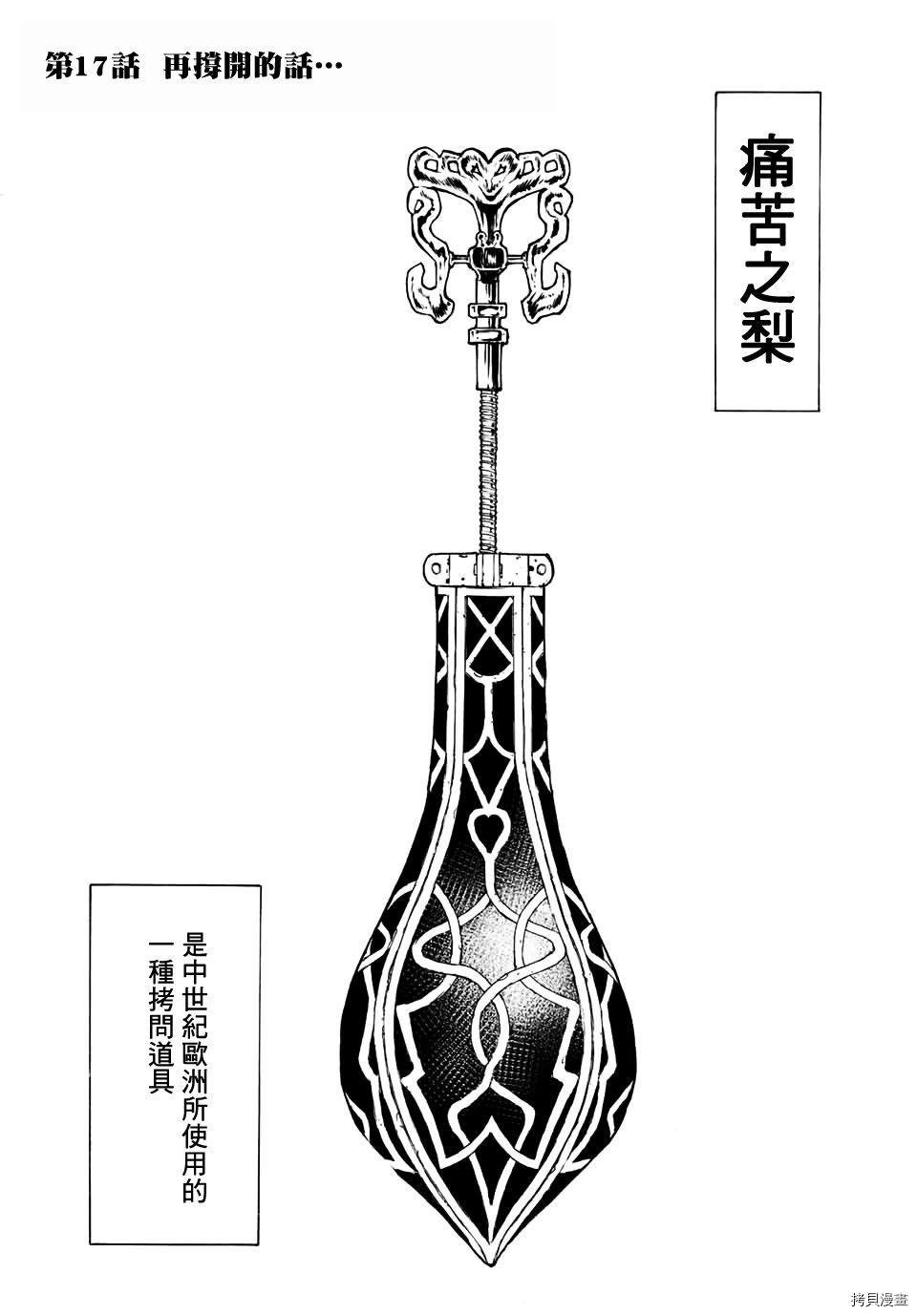 第17话