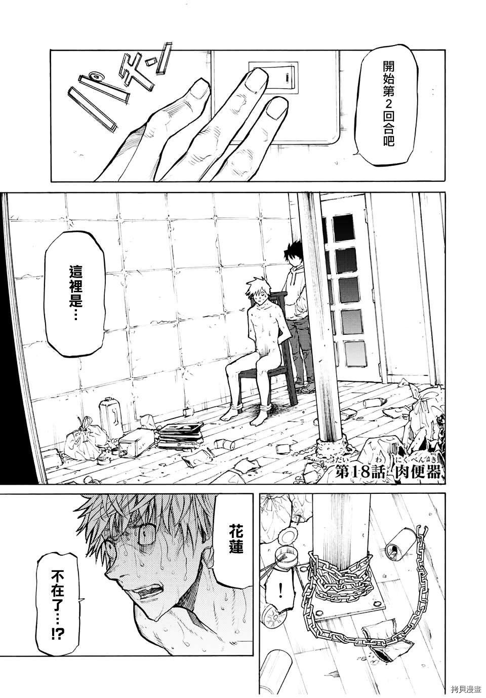 第18话