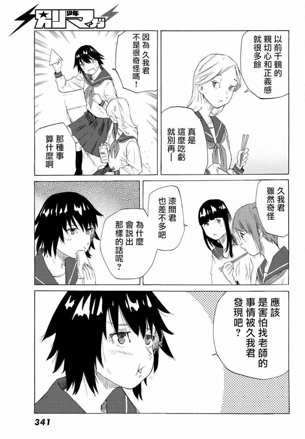 第2话