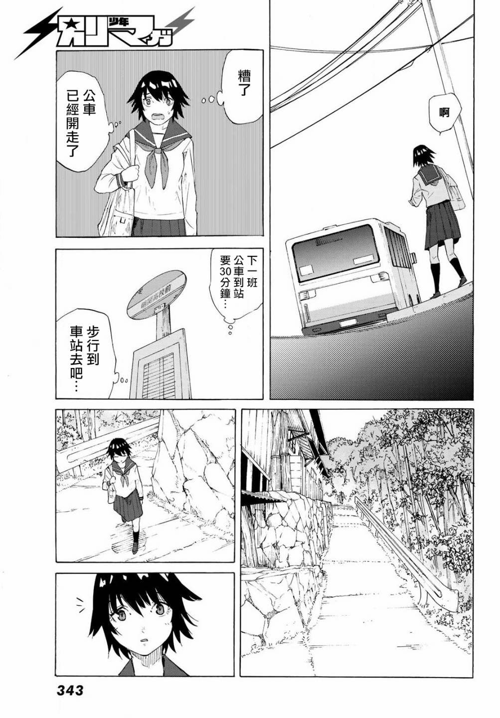 第2话