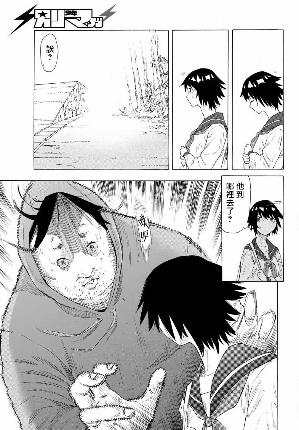 第2话
