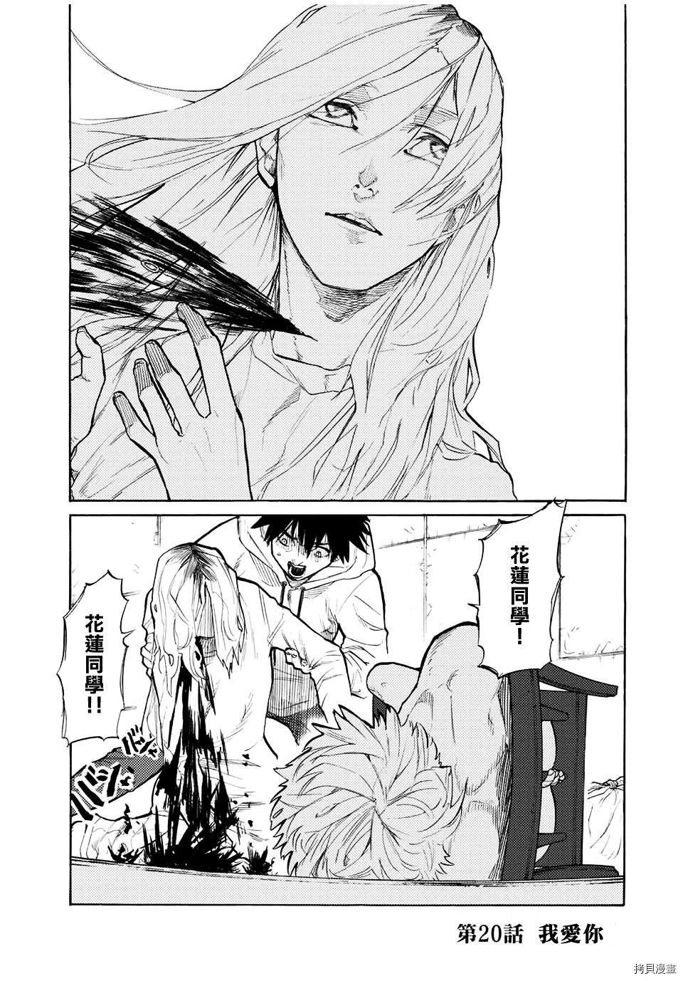 第20话