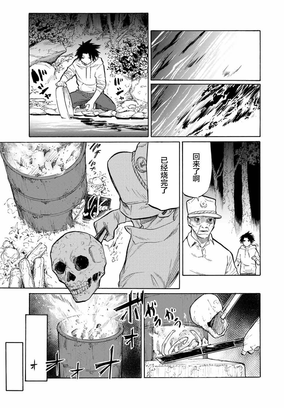 第21话