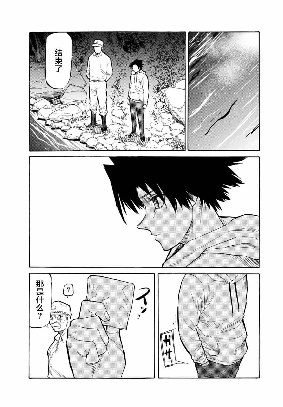 第21话