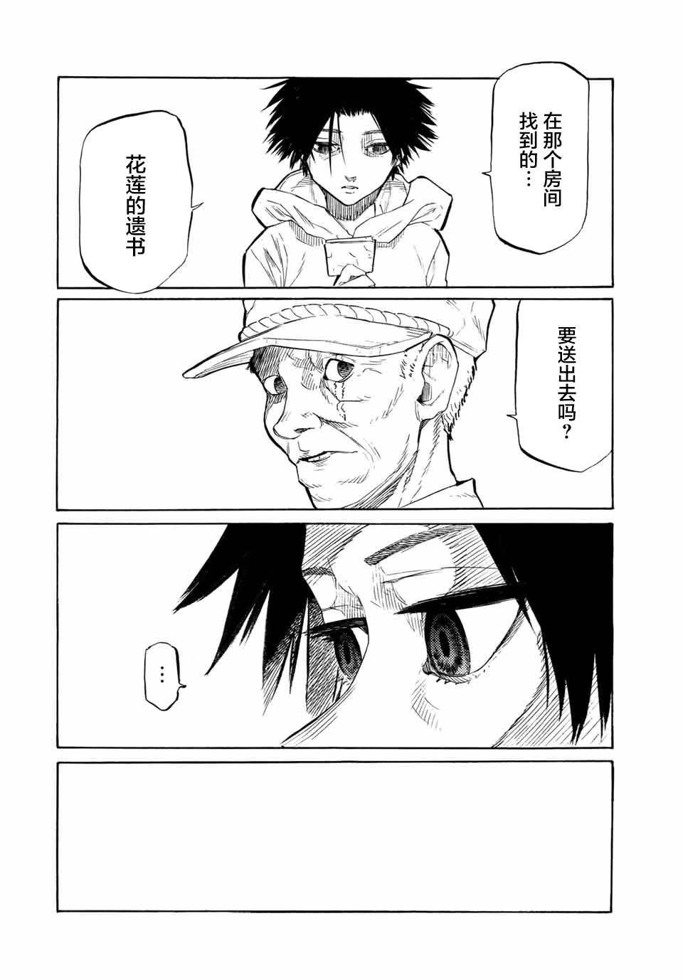 第21话