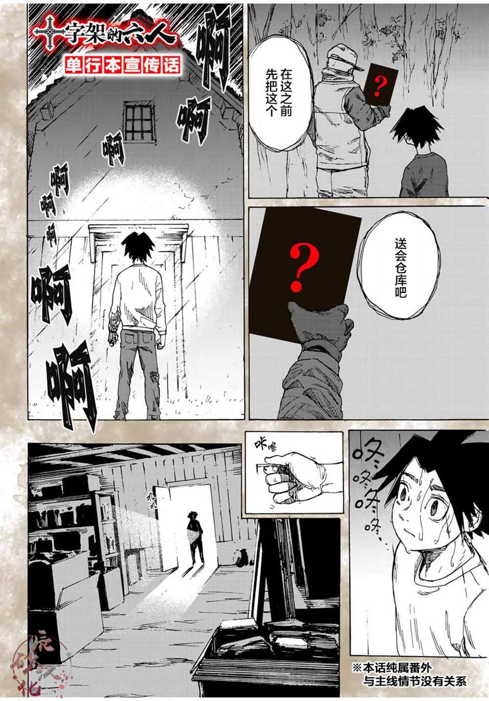 第21.2话