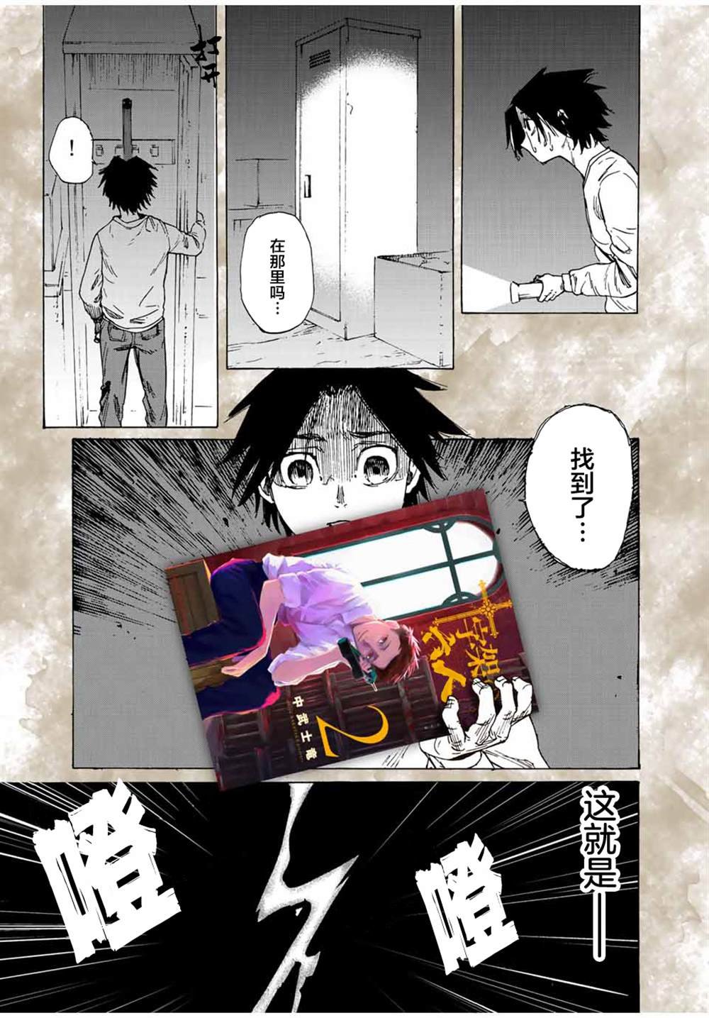 第21.2话