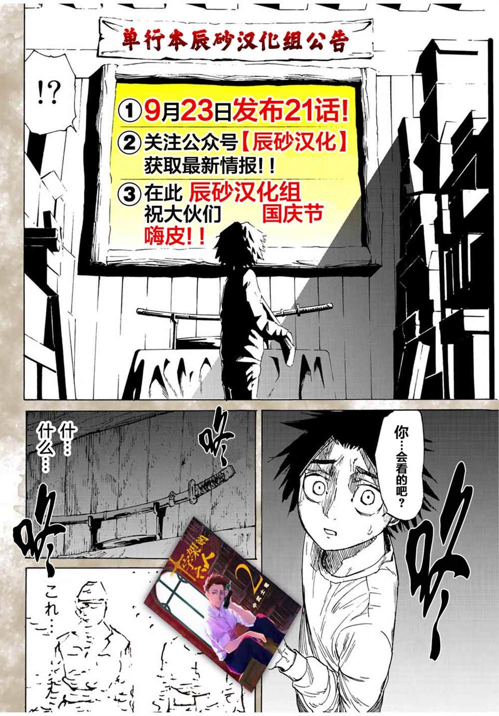 第21.2话