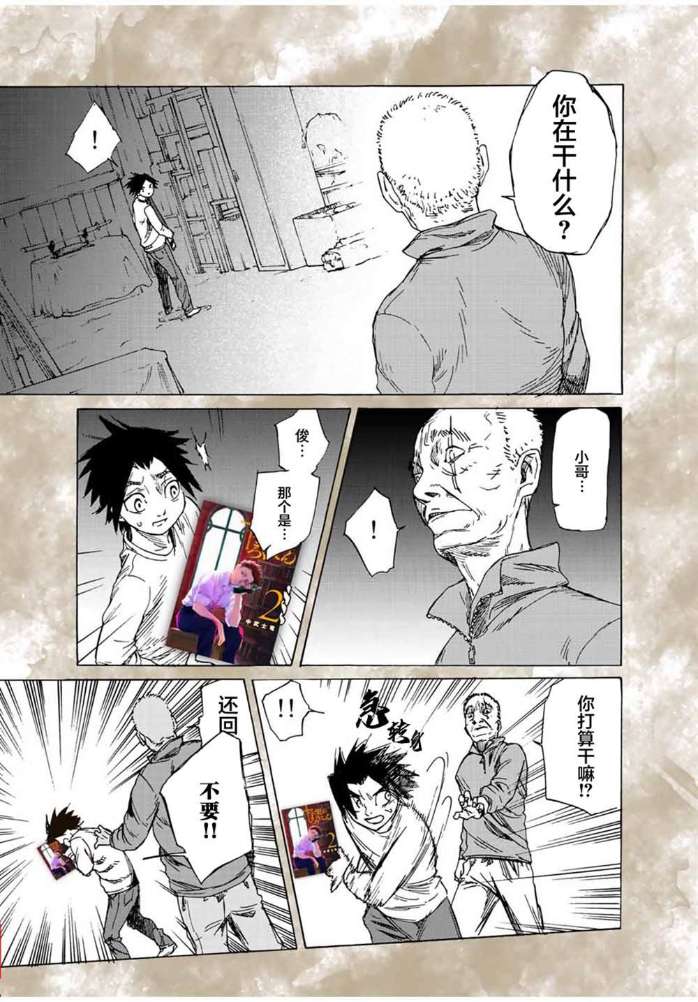 第21.2话