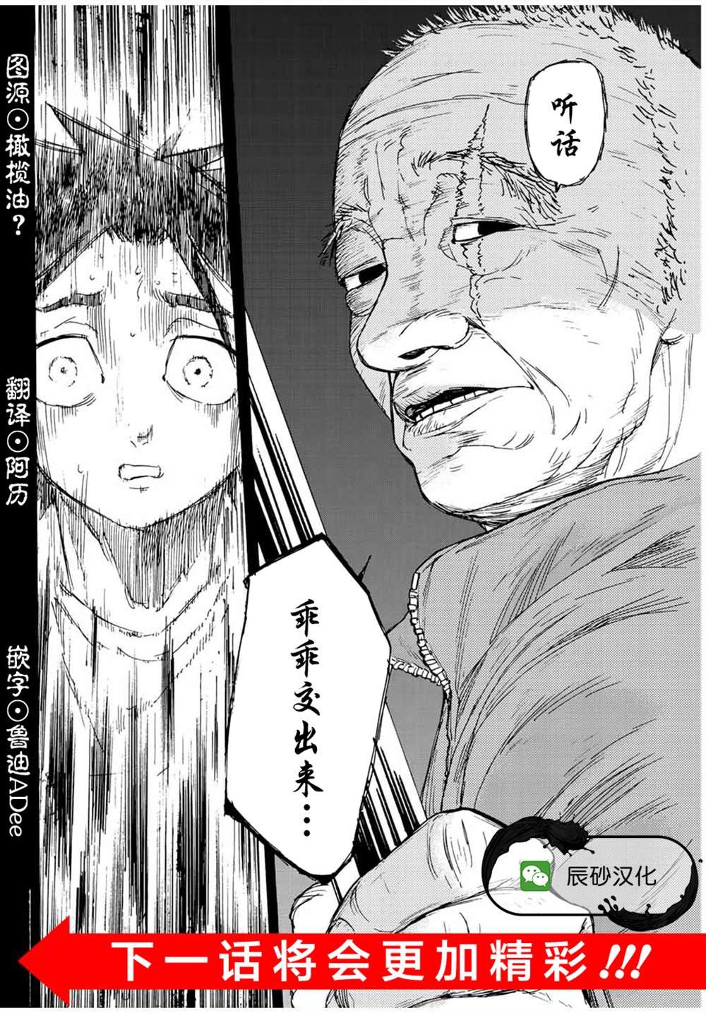第21.2话