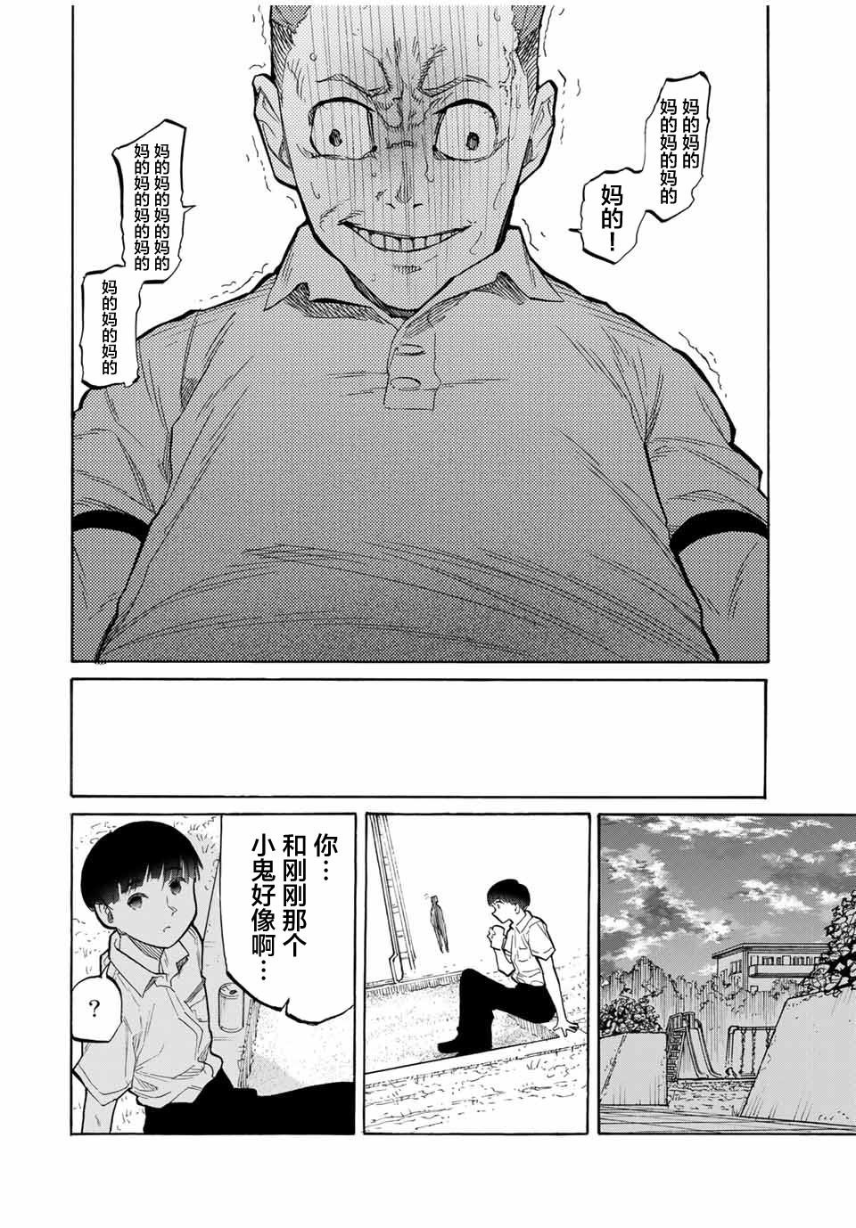 第22话