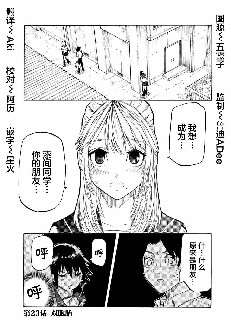 第23话
