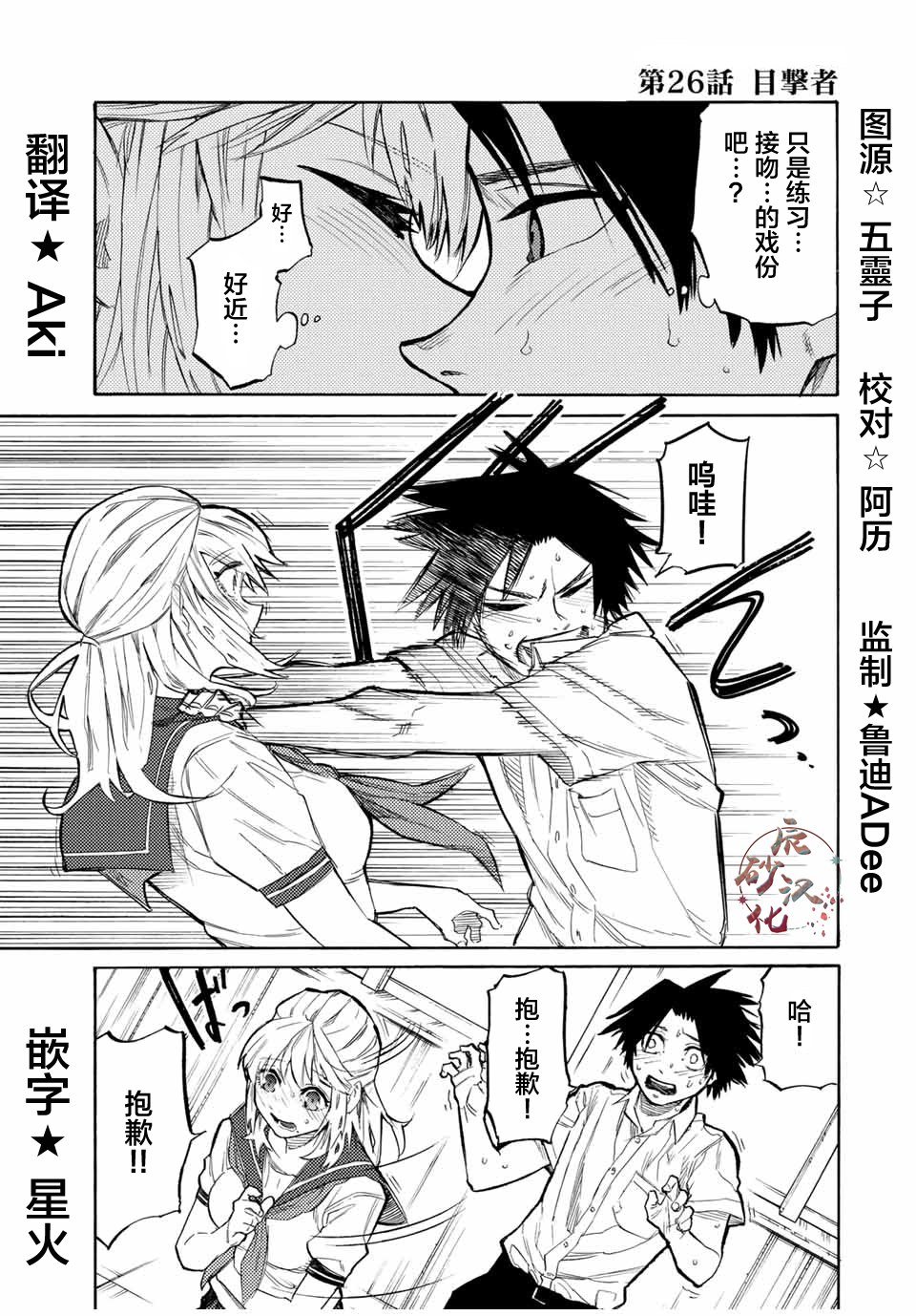 第26话