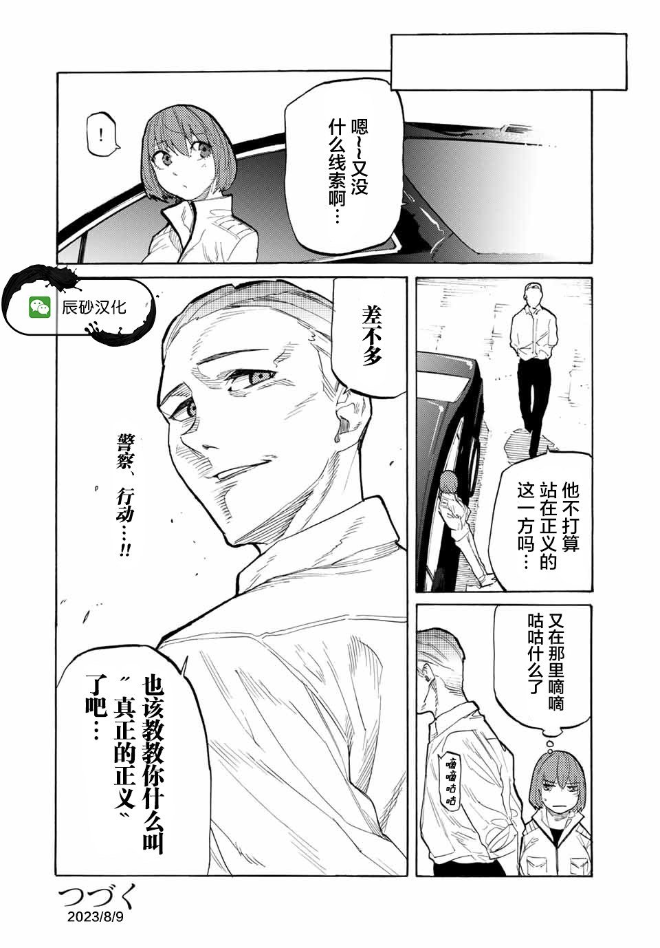 第26话