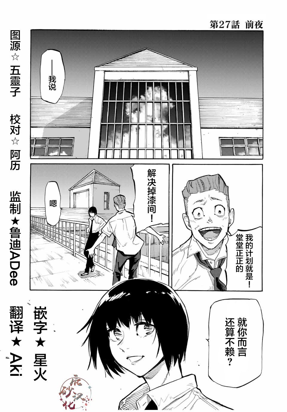 第27话