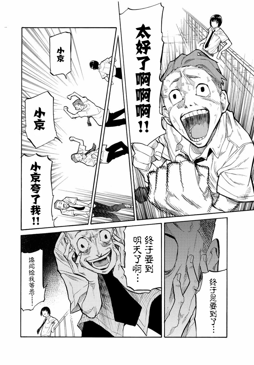 第27话