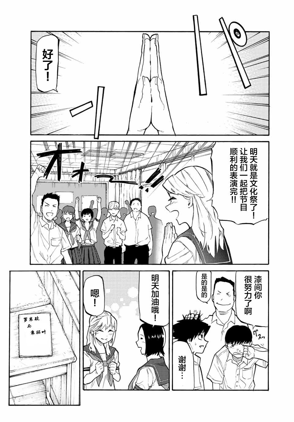 第27话