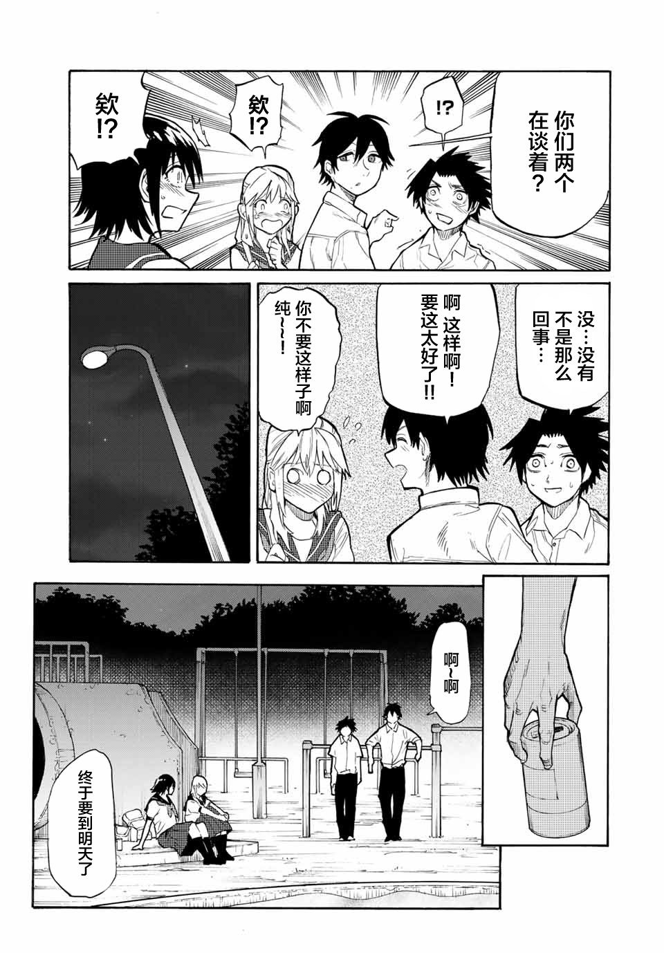 第27话