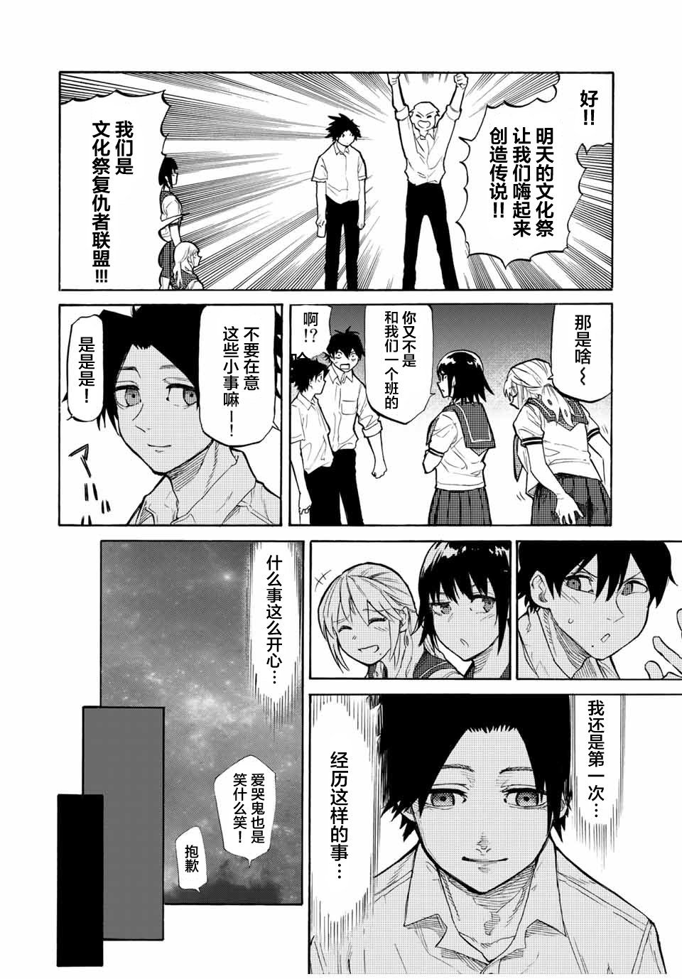 第27话